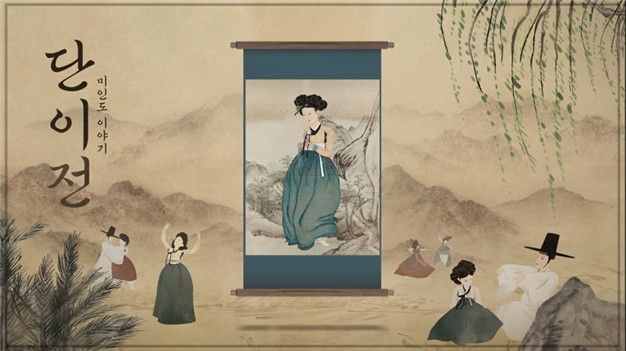 '단이전' VR 영화 장면