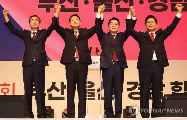 국민의힘 부울경 합동연설회