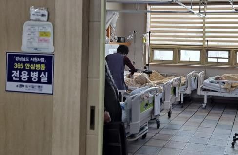 경남도 365 안심병동