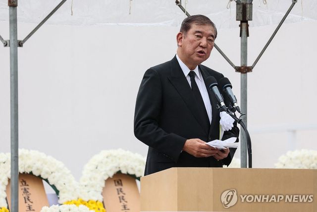 이시바 시게루 일본 총리