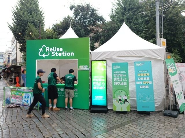 다회용기 회수센터