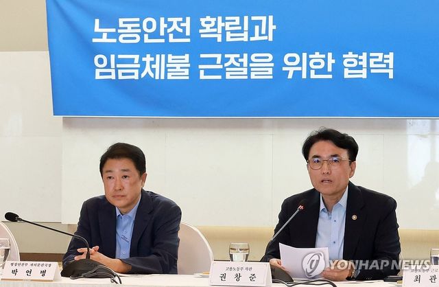 권창준 차관, 중앙-지방자치단체 노동 현안 간담회 참석