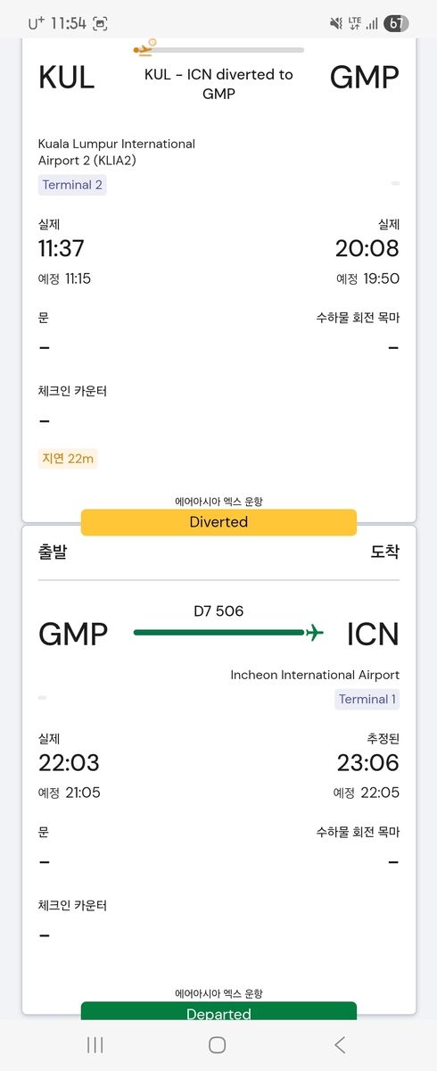 에어아시아 D7 506편