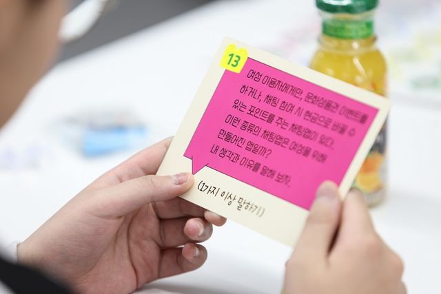 디지털 성범죄 예방교육 참고 사진