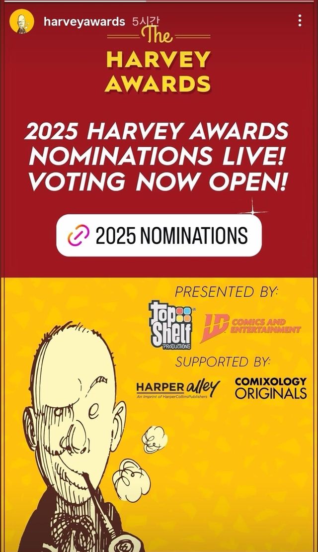 미국 만화 시상식 하비상