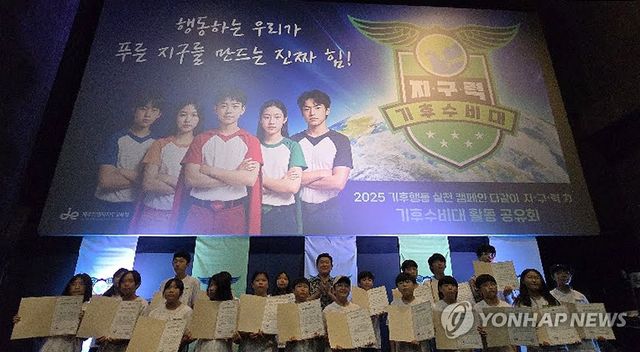 환경지킴이 인증서 받은 제주 학생들