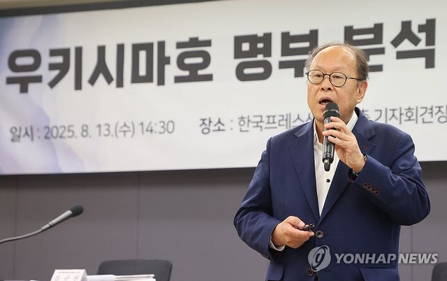 우키시마호 명부 분석 경과보고회