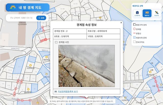 금천구가 전국 최초로 개발한 내 땅 경계정보 확인 시스템