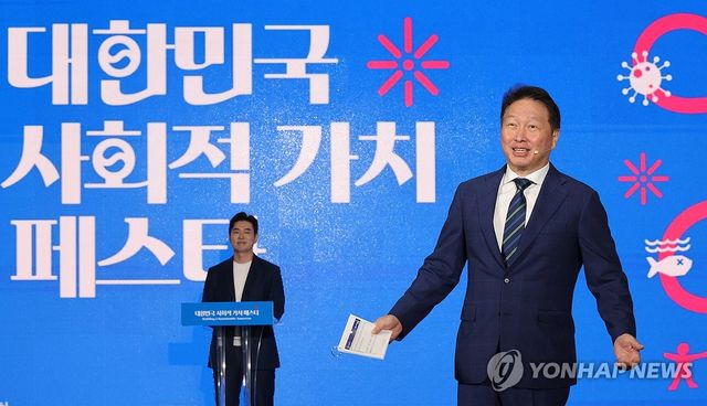 제1회 사회적 가치 페스타 개회사 하는 최태원 회장