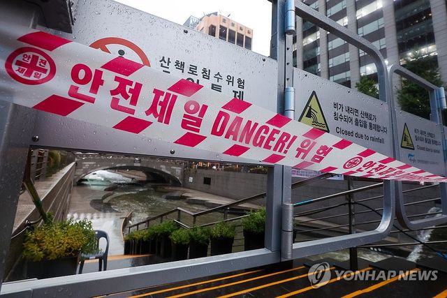 호우주의보에 출입 통제된 청계천