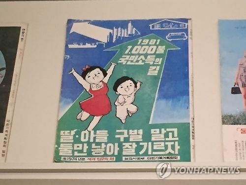 딸 아들 구별 말고 둘만 낳아 잘 기르자