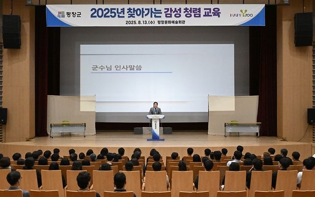 찾아가는 감성 청렴 교육