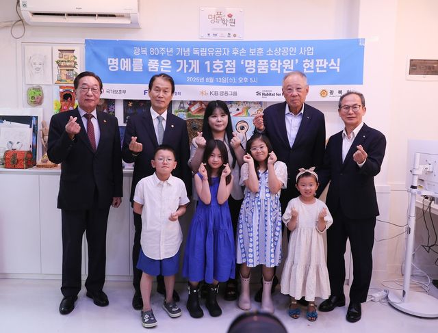 명품가게 1호점 현판식