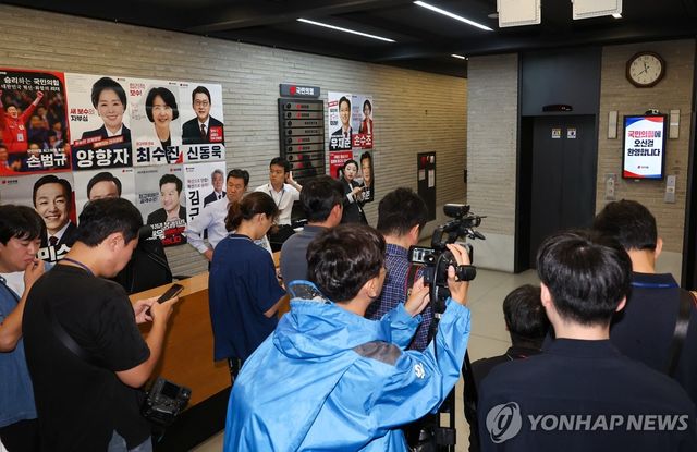 김건희특검, 국민의힘 당사 압수수색