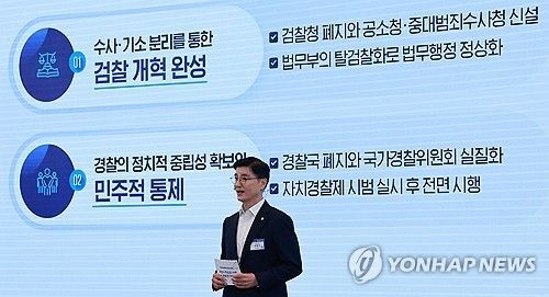 국정위 국민보고하는 이해식 정치행정분과위원장 (서울=연합뉴스) 홍해인 기자 = 국정기획위원회 이해식 정치행정분과위원장이 13일 청와대 영빈관에서 열린 국민보고대회에서 발표하고 있다. 2025.8.13 hihong@yna.co.kr