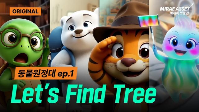 애니메이션 '동물원정대'