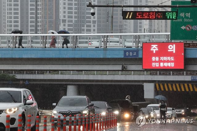 강한 비에 진입 통제 예정인 중동교