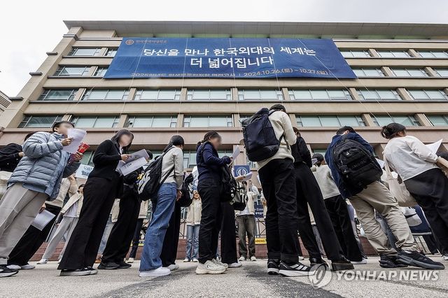 지난해 한국외대 면접고사 기다리는 수험생들