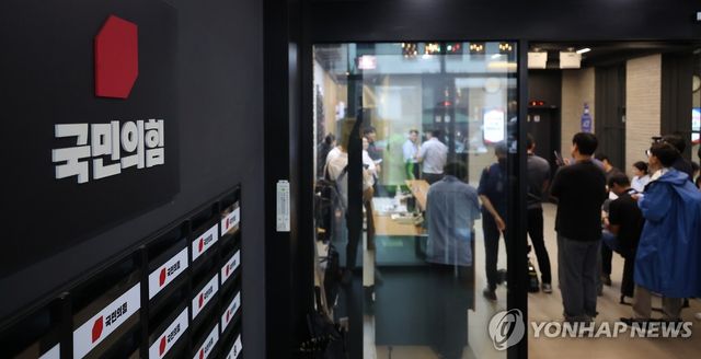 김건희특검, 국민의힘 당사 압수수색