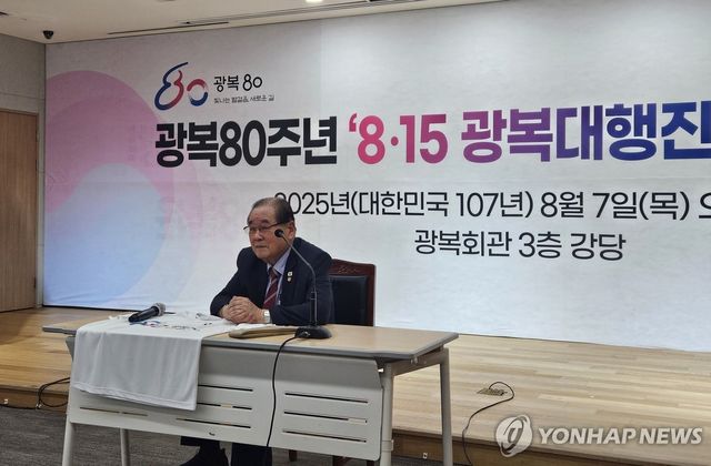 기자간담회 하는 이종찬 광복회장