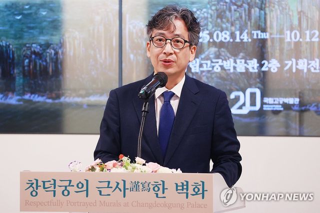인사말 하는 정용재 국립고궁박물관장