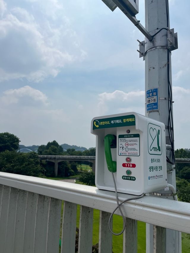 목행대교에 설치된 생명사랑 전화