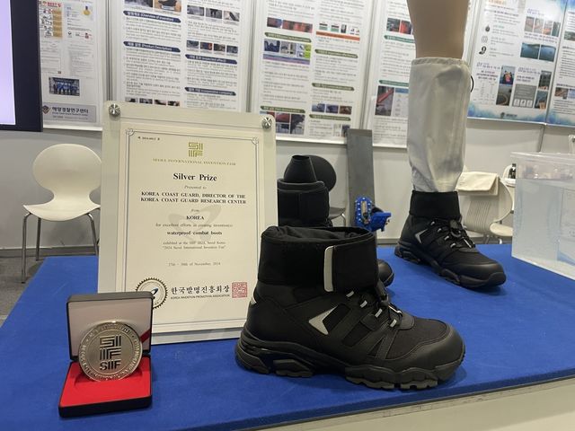 해양경찰 방수 작전화