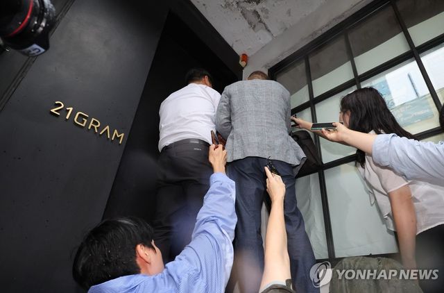 '대통령 관저이전 특혜 의혹' 21그램 압수수색