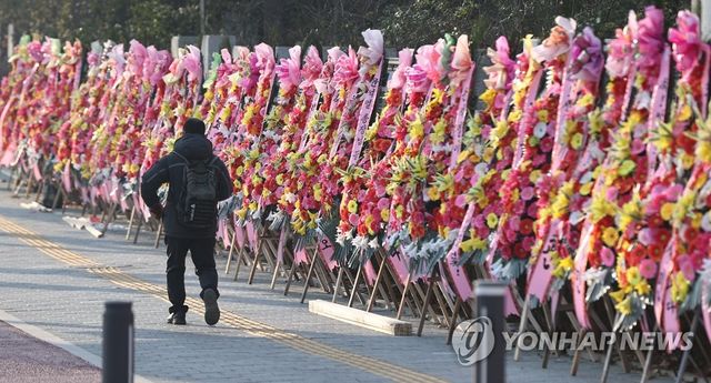 윤석열 검찰총장 응원하는 화환