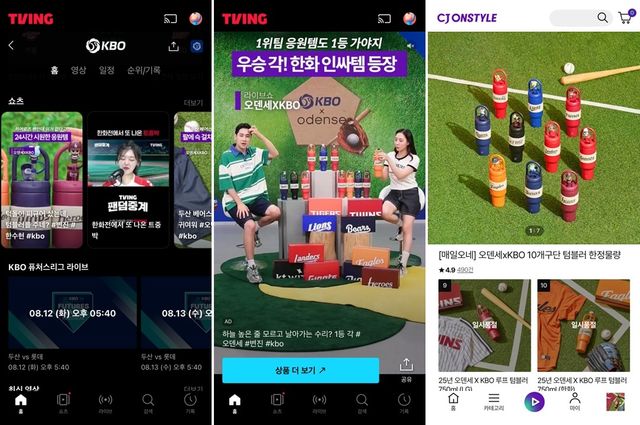 (서울=연합뉴스) 티빙 KBO 전문관에서 노출되는 '오덴세 KBO 피규어 텀블러' 쇼츠, 쇼츠 영상 내 '상품 더 보기' 버튼을 누르면 CJ온스타일 모바일 앱으로 연결된다. 2025.8.13. [CJ온스타일 제공. 재판매 및 DB 금지]