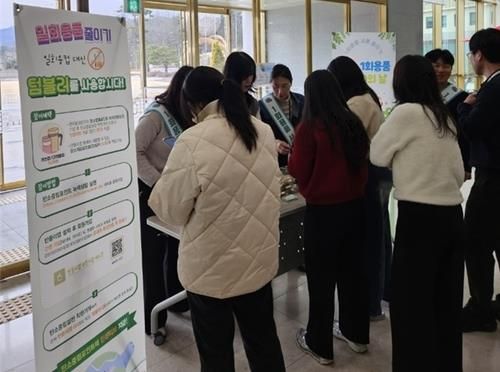 울주군청사 '1회용품 ZERO의 날' 운영 