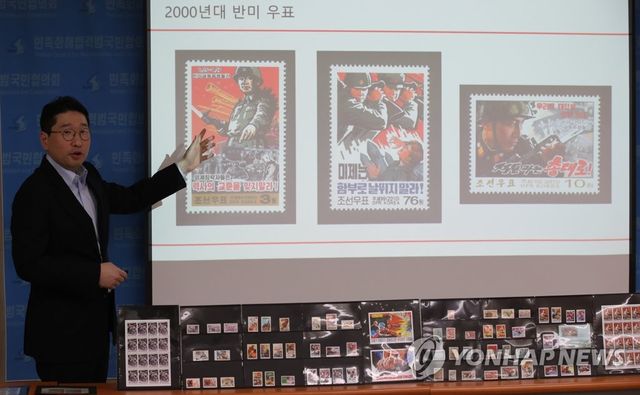 2019년 북한 우표 연구 결과를 설명하는 이상현 대표 