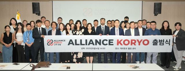 (서울=연합뉴스) 14일 오후 인천 송도 재외동포 웰컴센터에서 열린 '고려 연합' 출범식에서 참가자들이 단체 기념 촬영을 하고 있다. [고려 연합 제공]