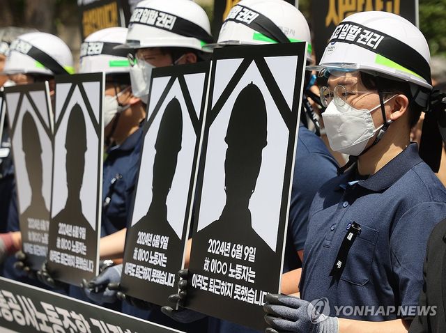 서울교통공사 노동조합이 2024년 6월 지하철 3호선 연신내역 전기실에서 직원이 작업 중 감전돼 사망한 사고와 관련해 서울시청 앞에서 기자회견을 열고 서울시와 공사의 사과와 엄정한 사고 원인 규명을 촉구하고 있다.[연합뉴스 자료사진] 