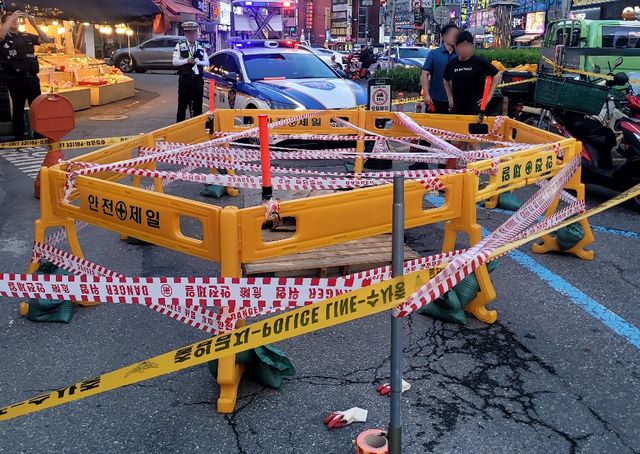 땅 꺼짐에 통제된 현장