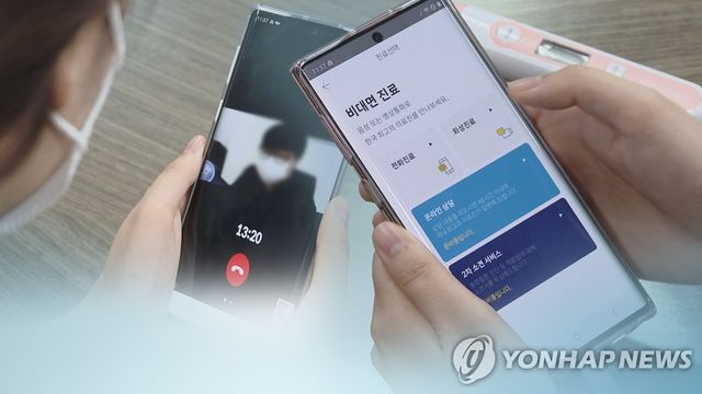 비대면 진료(CG)