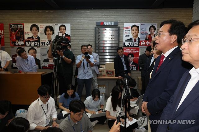 당사에 모인 국민의힘 의원들