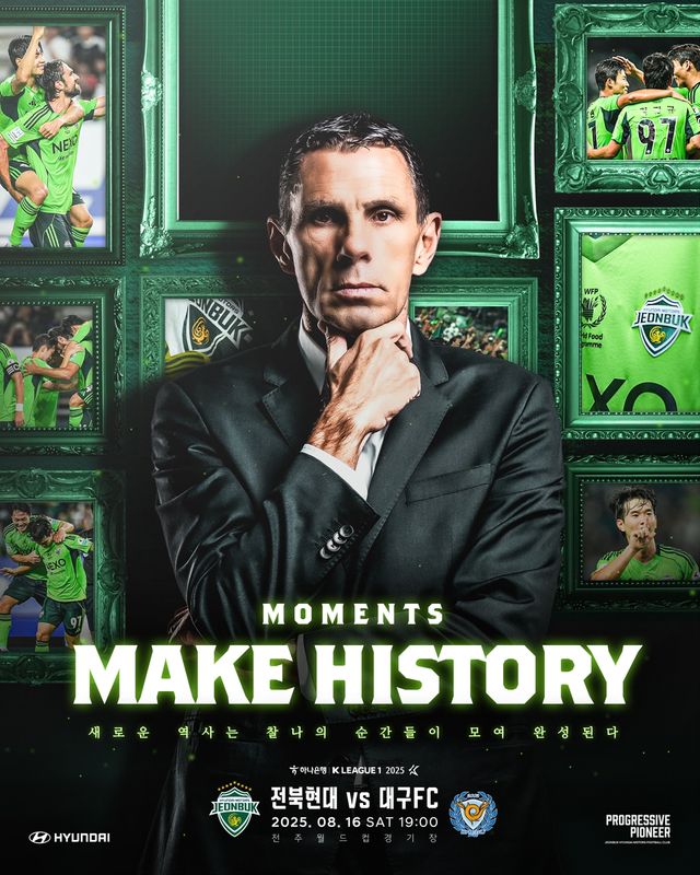 거스 포옛 전북 감독