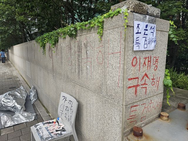 아크로비스타 담벼락 낙서