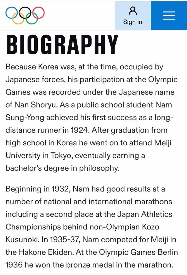 일제 치하 역사적 배경 설명이 추가된 남승룡의 약력 