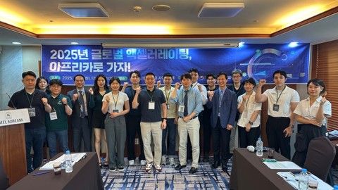 '2025 글로벌 액셀러레이팅 지원 사업' 프로그램 오리엔테이션