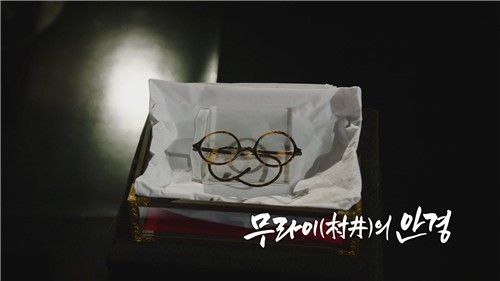 광복 80주년 특집 EBS 다큐프라임 '역사의 빛 청년' 중 '무라이의 안경' 편