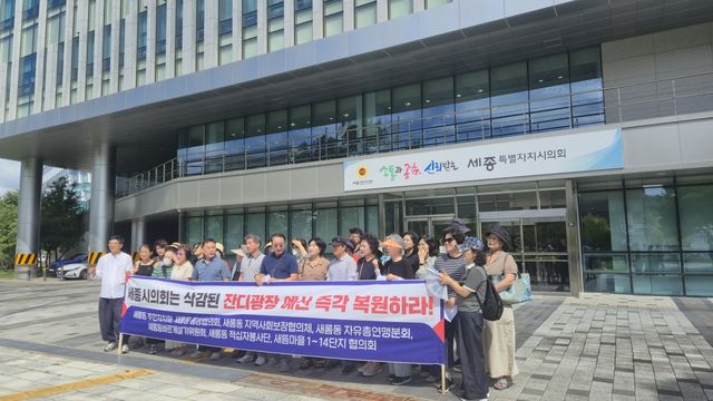 잔디광장 관리 예산 복원 촉구