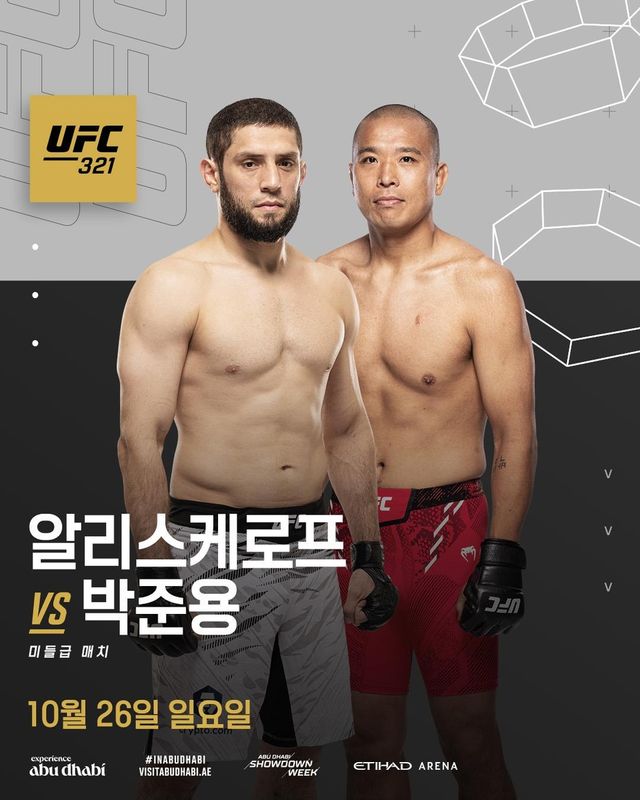 UFC 통산 10승에 도전하는 박준용