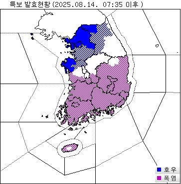 14일 오전 7시 35분 이후 기상특보 발효 현황. [기상청 제공. 재판매 및 DB 금지]