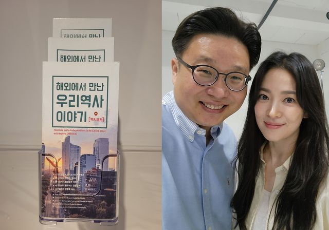 멕시코 한인 독립운동 안내서(왼쪽)를 기증한 서경덕 교수와 배우 송혜교.