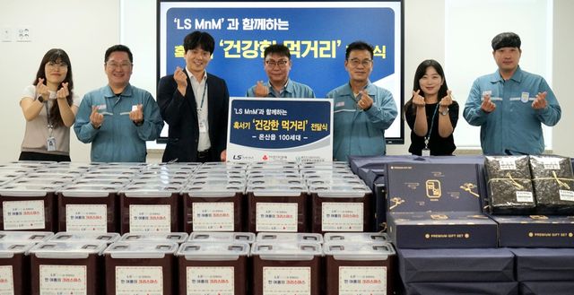 LS MnM, 울주군 어려운 이웃에 건강한 먹거리 지원 