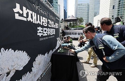 산재사망 건설노동자들을 위한 헌화