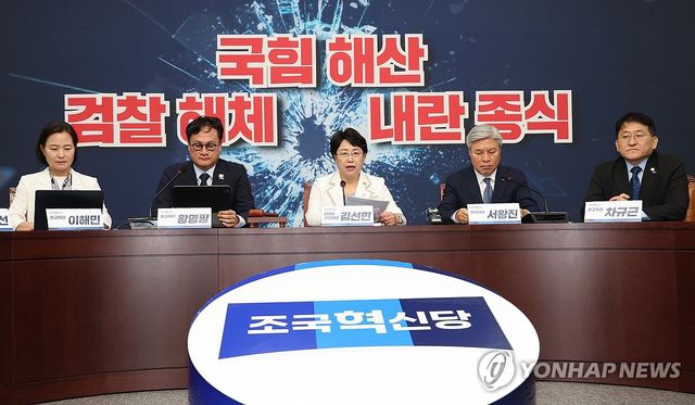 조국혁신당 최고위원회의