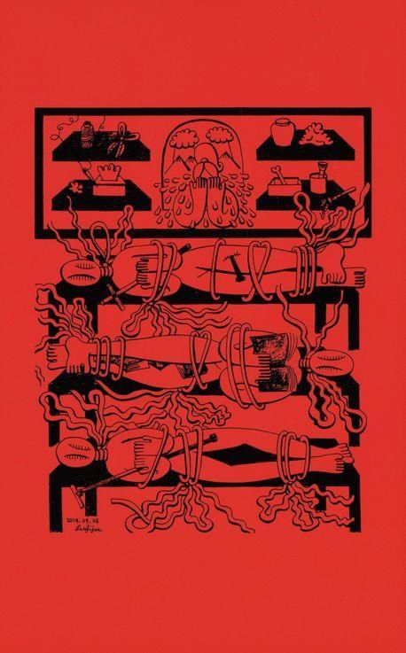 '김혜순 죽음 트릴로지' 표지 이미지